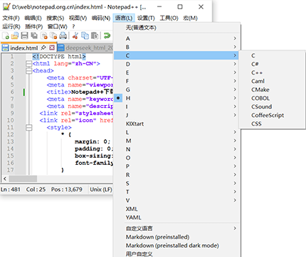 Notepad++语法适配功能